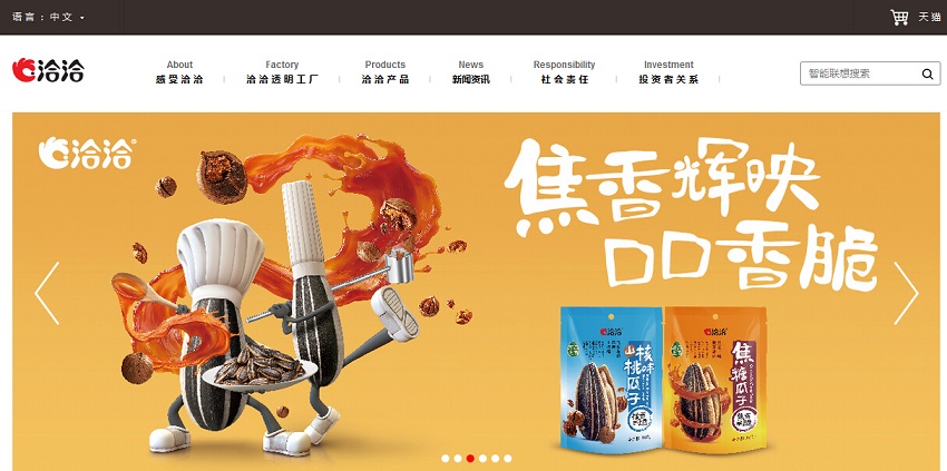 13個(gè)零食網(wǎng)站設(shè)計(jì)欣賞 激發(fā)味蕾與創(chuàng)意的數(shù)字體驗(yàn)